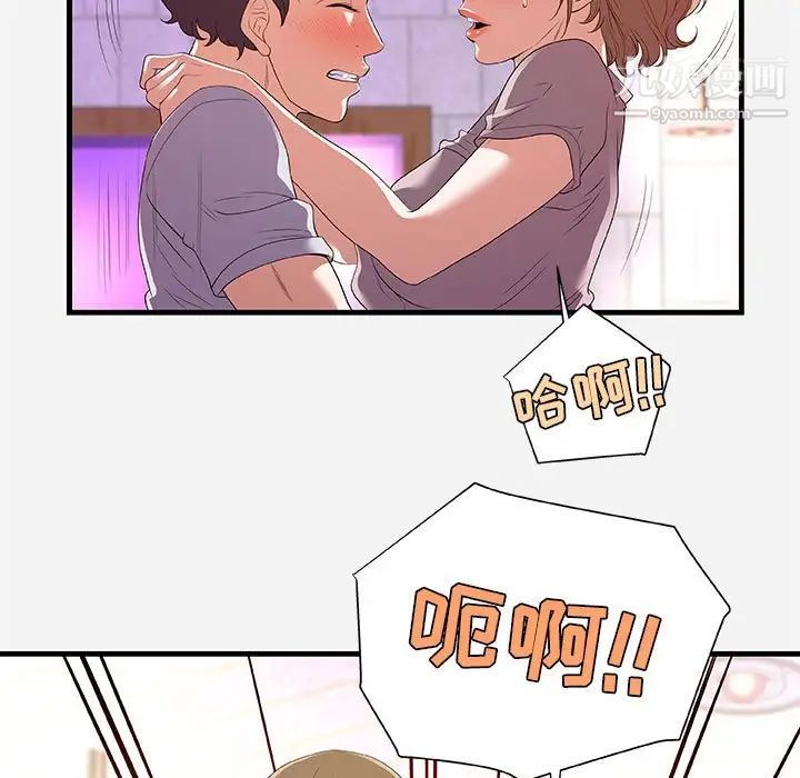 《朋友以上,恋人未满》漫画 第27話