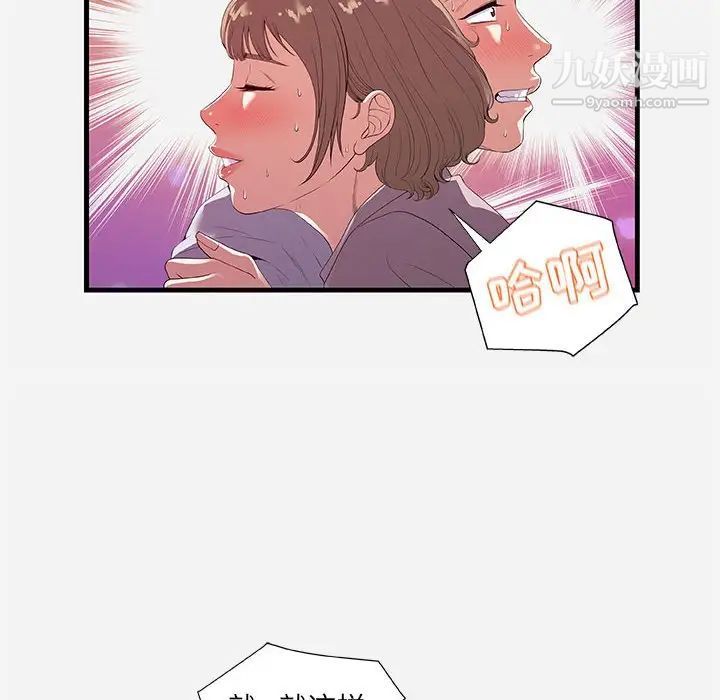 《朋友以上,恋人未满》漫画 第27話