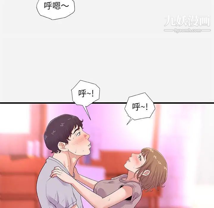《朋友以上,恋人未满》漫画 第27話