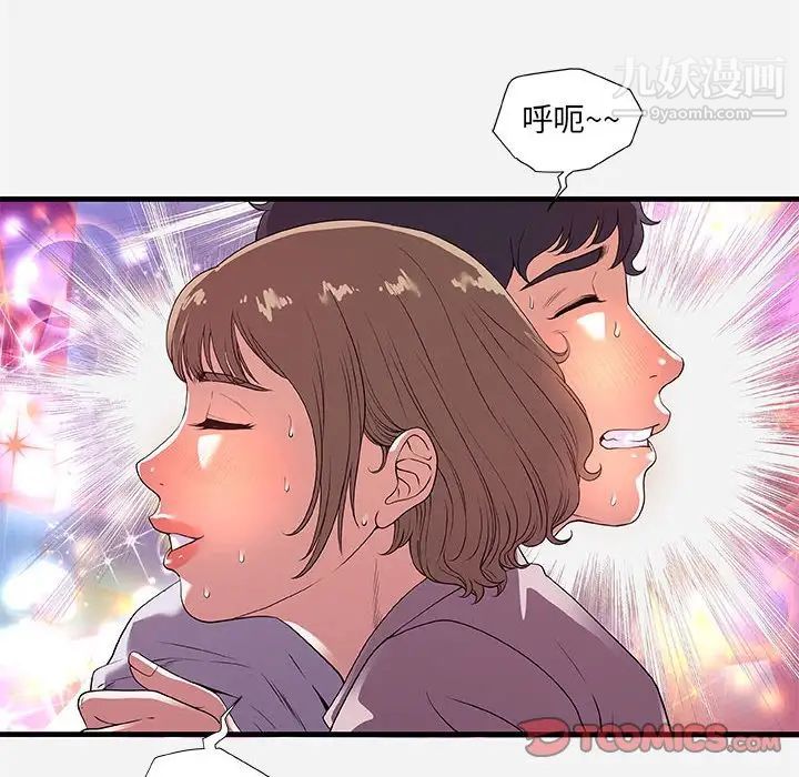 《朋友以上,恋人未满》漫画 第27話