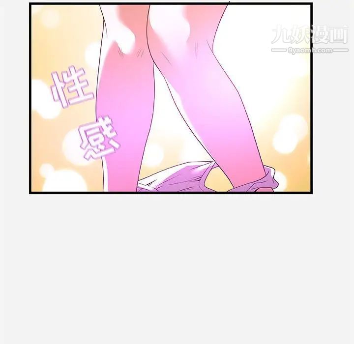《朋友以上,恋人未满》漫画 第27話