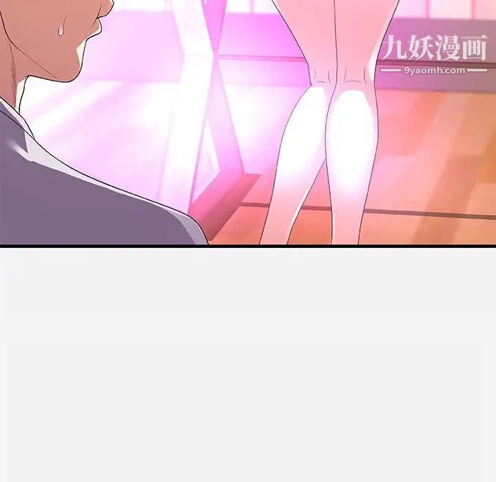 《朋友以上,恋人未满》漫画 第27話