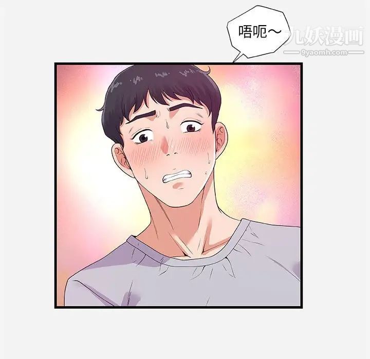 《朋友以上,恋人未满》漫画 第27話