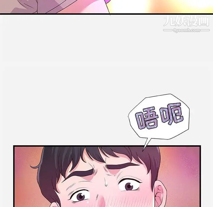 《朋友以上,恋人未满》漫画 第27話