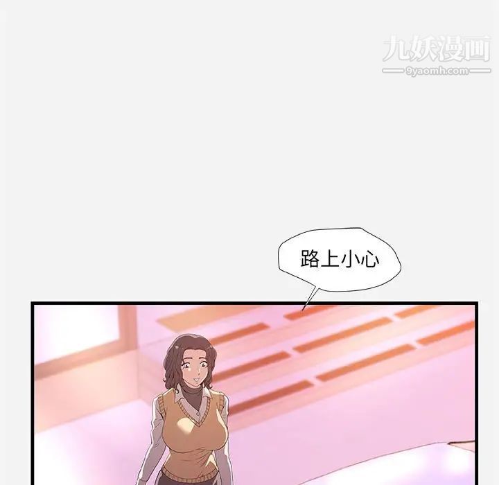 《朋友以上,恋人未满》漫画 第27話