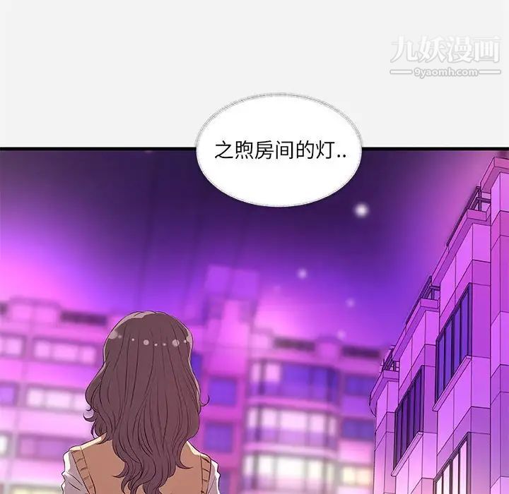 《朋友以上,恋人未满》漫画 第27話