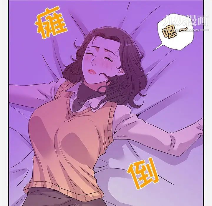 《朋友以上,恋人未满》漫画 第27話