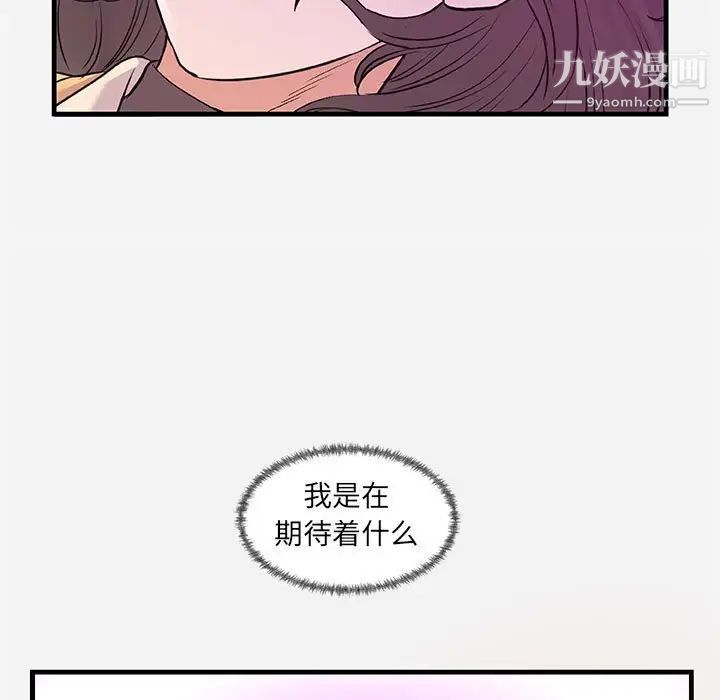 《朋友以上,恋人未满》漫画 第27話