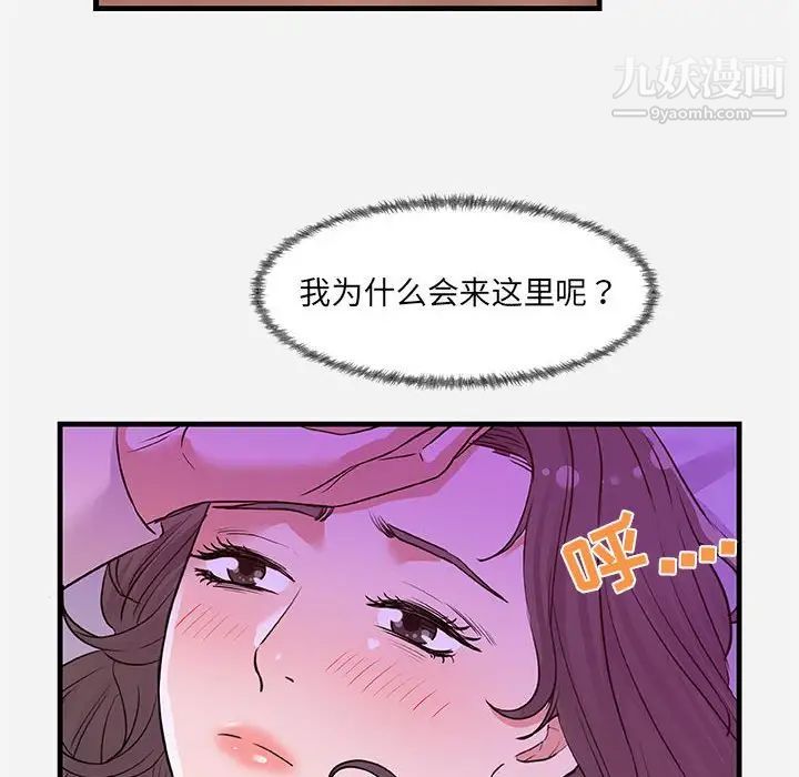 《朋友以上,恋人未满》漫画 第27話