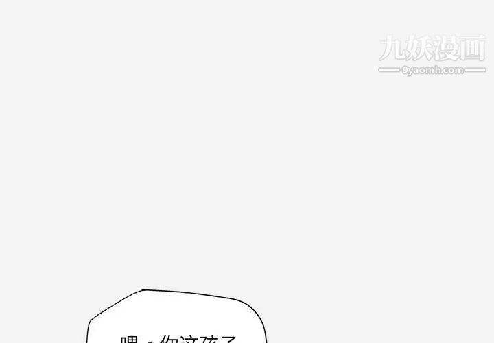 《朋友以上,恋人未满》漫画 第28話