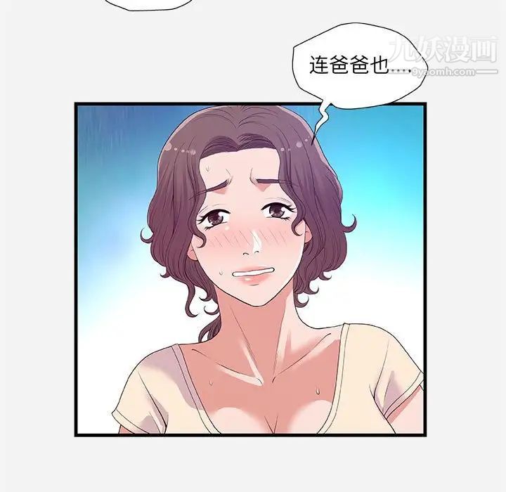 《朋友以上,恋人未满》漫画 第28話