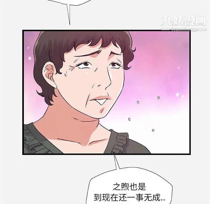 《朋友以上,恋人未满》漫画 第28話