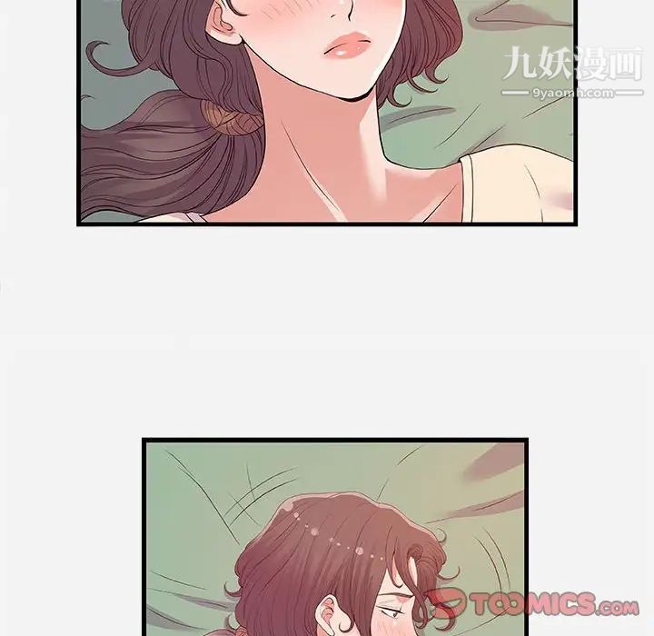 《朋友以上,恋人未满》漫画 第28話