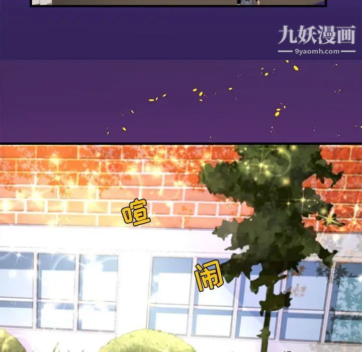 《朋友以上,恋人未满》漫画 第28話