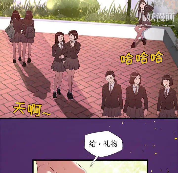 《朋友以上,恋人未满》漫画 第28話