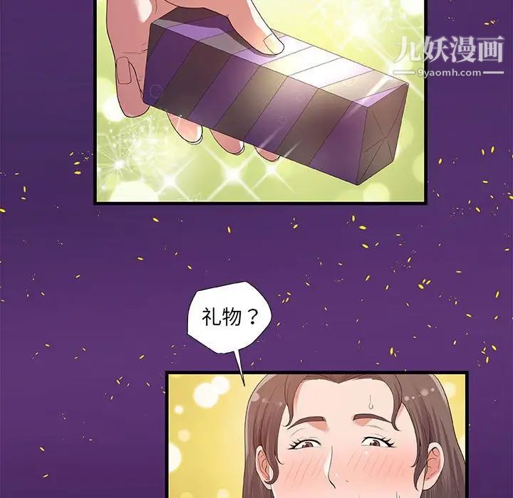 《朋友以上,恋人未满》漫画 第28話
