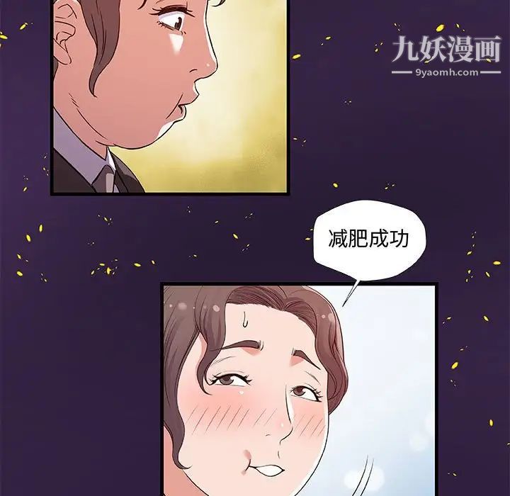 《朋友以上,恋人未满》漫画 第28話