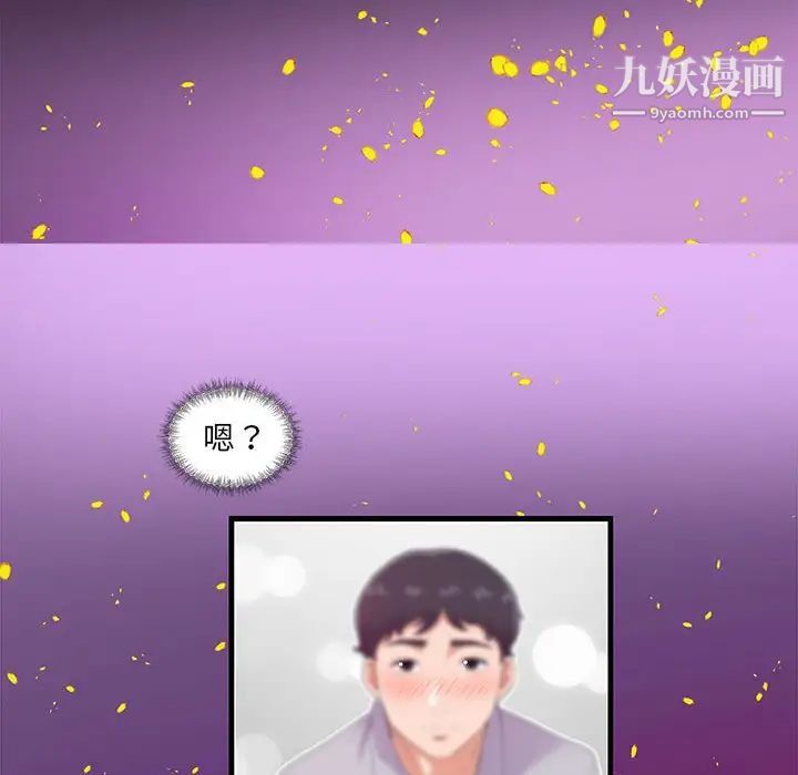 《朋友以上,恋人未满》漫画 第28話