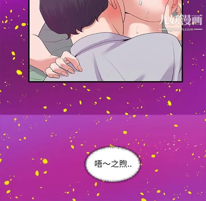 《朋友以上,恋人未满》漫画 第28話