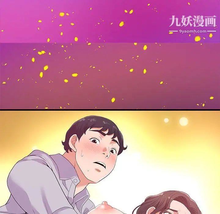 《朋友以上,恋人未满》漫画 第28話