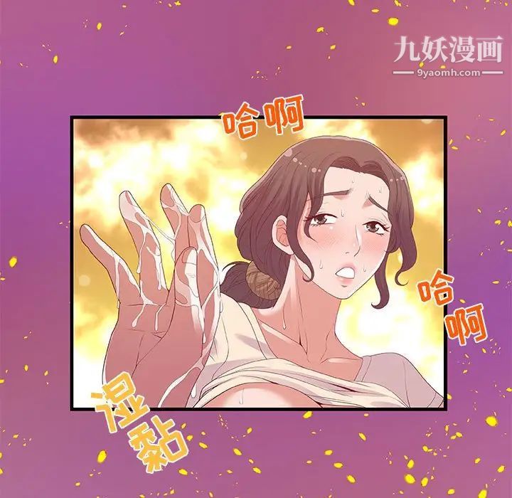 《朋友以上,恋人未满》漫画 第28話