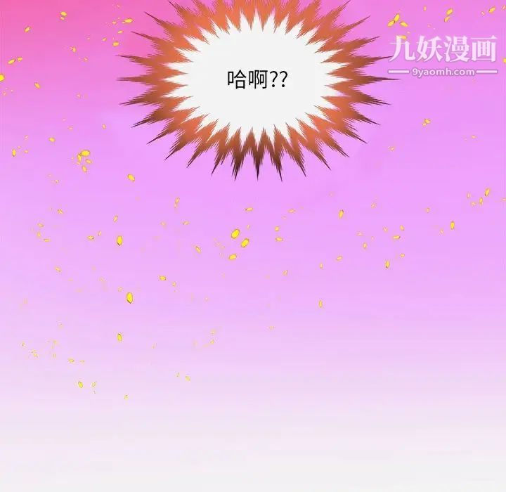 《朋友以上,恋人未满》漫画 第28話