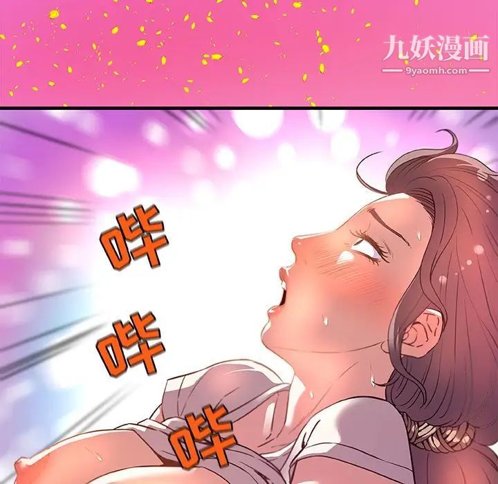 《朋友以上,恋人未满》漫画 第28話