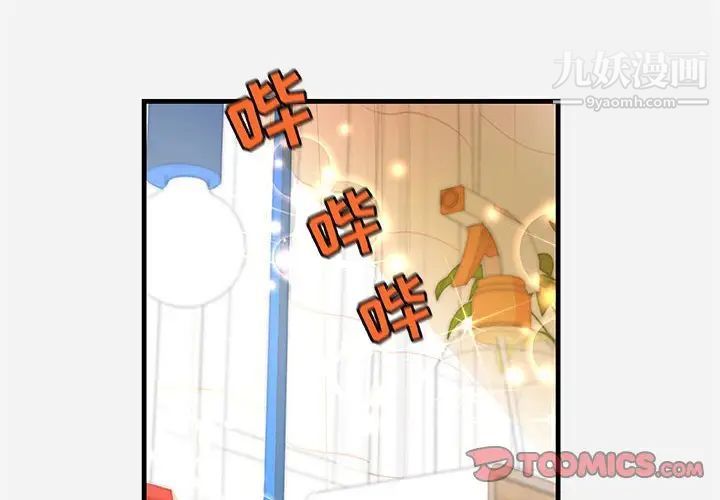 《朋友以上,恋人未满》漫画 第29話