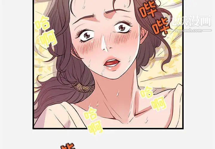《朋友以上,恋人未满》漫画 第29話