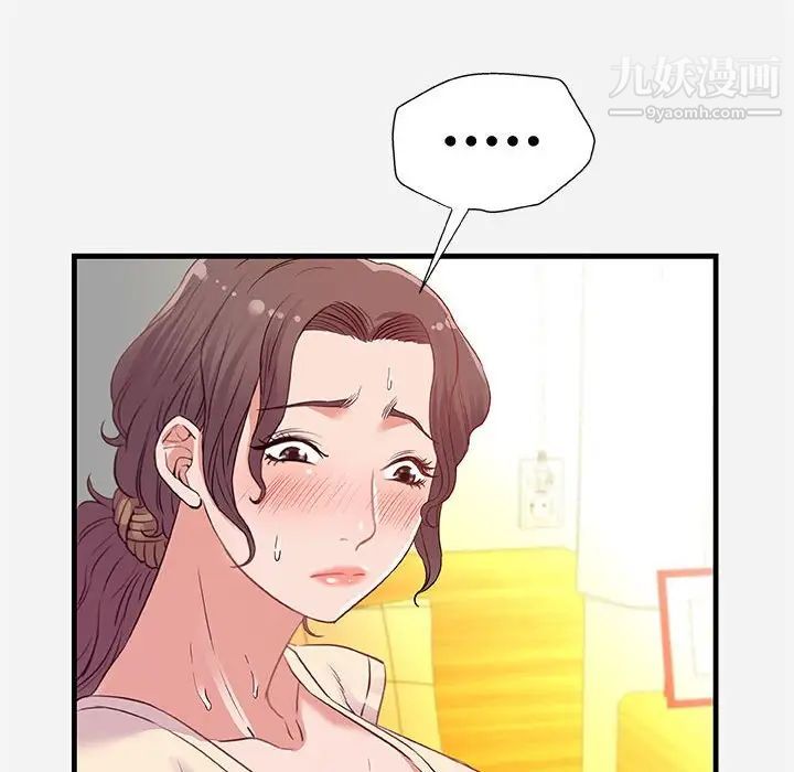 《朋友以上,恋人未满》漫画 第29話