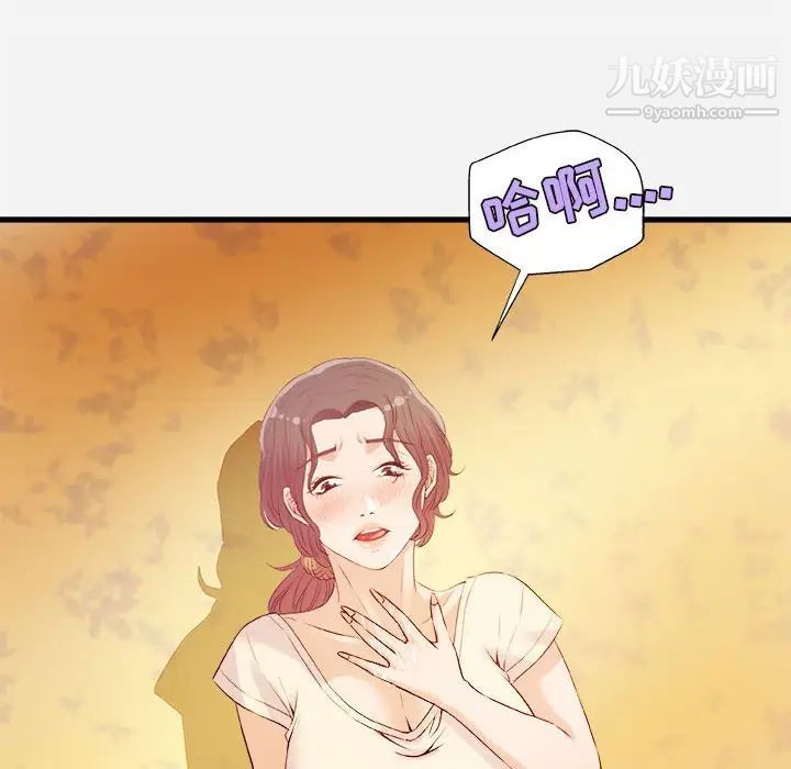 《朋友以上,恋人未满》漫画 第29話