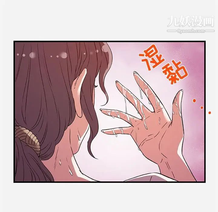 《朋友以上,恋人未满》漫画 第29話
