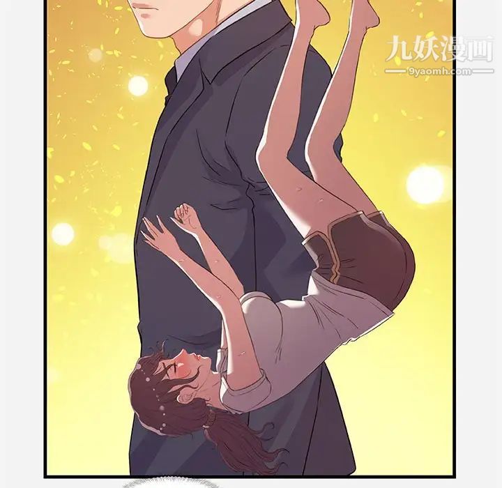 《朋友以上,恋人未满》漫画 第29話