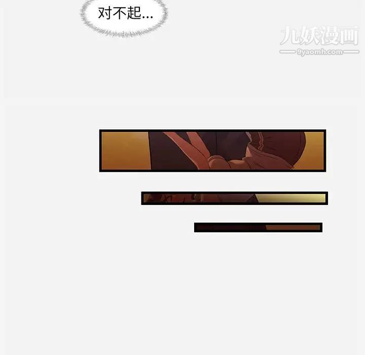 《朋友以上,恋人未满》漫画 第29話