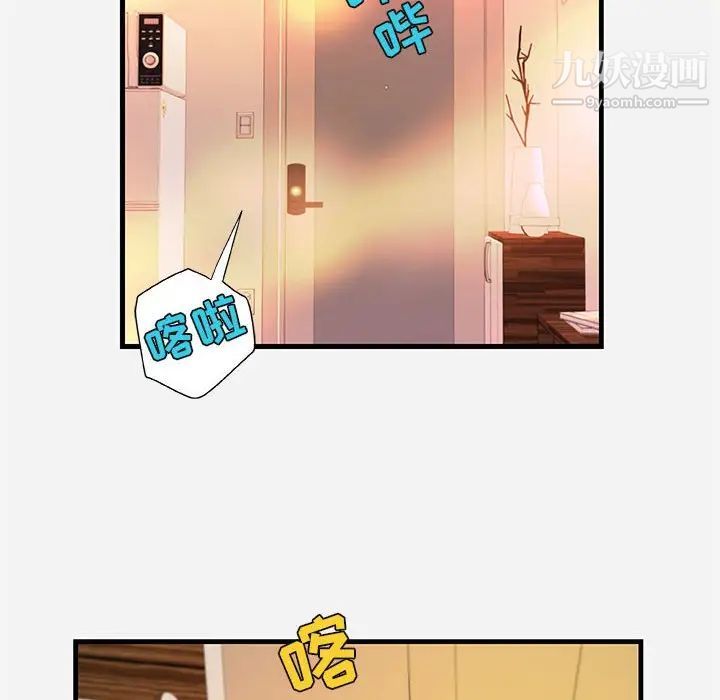 《朋友以上,恋人未满》漫画 第29話