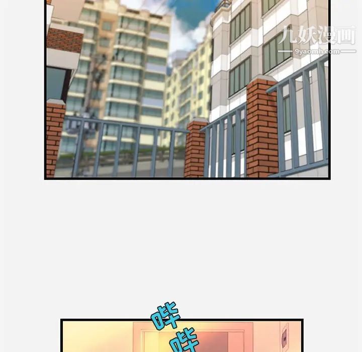 《朋友以上,恋人未满》漫画 第29話