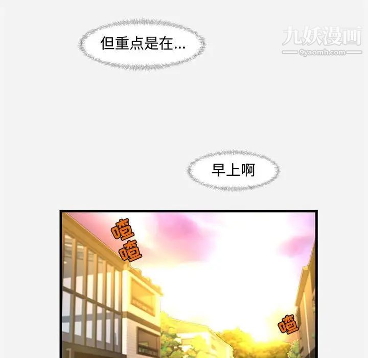 《朋友以上,恋人未满》漫画 第29話