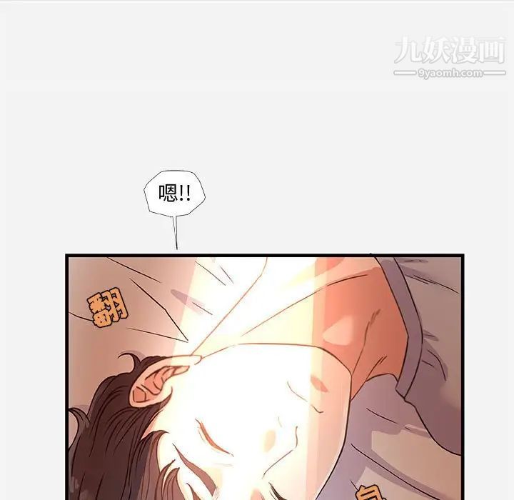 《朋友以上,恋人未满》漫画 第29話