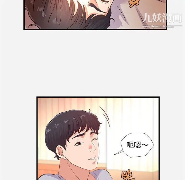 《朋友以上,恋人未满》漫画 第29話