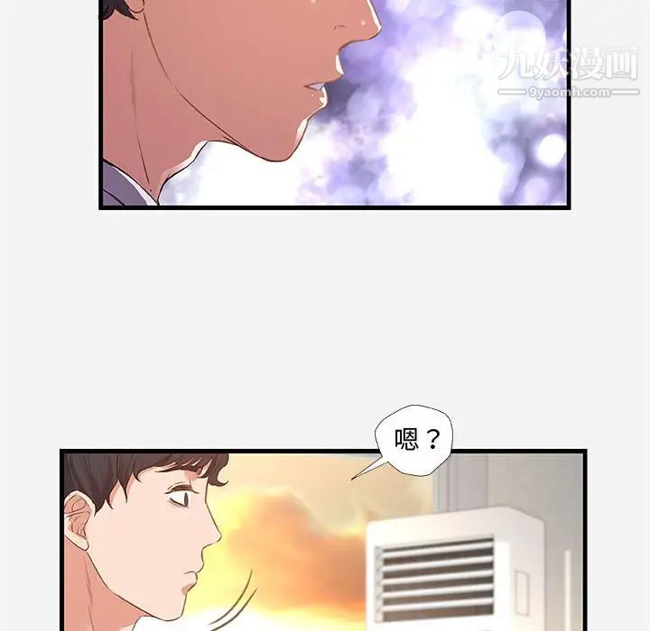 《朋友以上,恋人未满》漫画 第29話