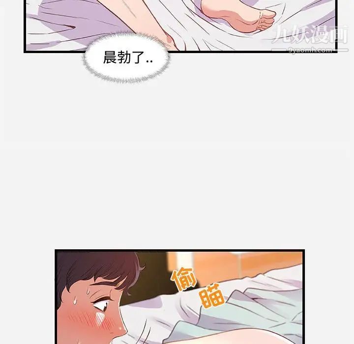《朋友以上,恋人未满》漫画 第29話