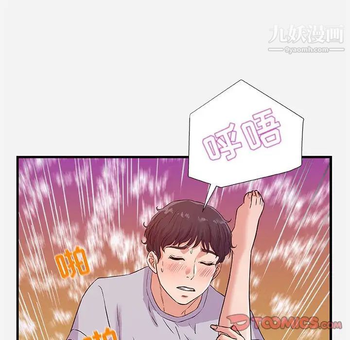 《朋友以上,恋人未满》漫画 第29話