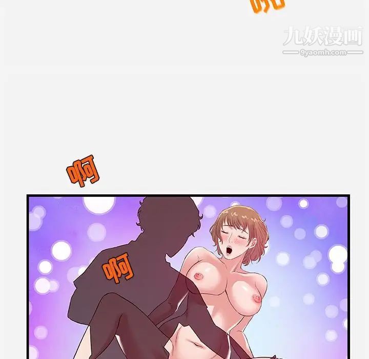 《朋友以上,恋人未满》漫画 第29話
