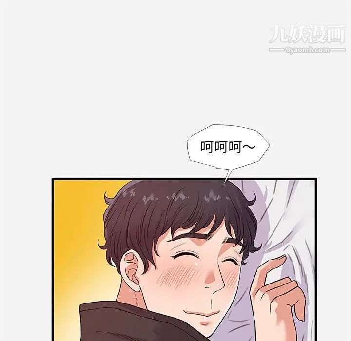 《朋友以上,恋人未满》漫画 第29話