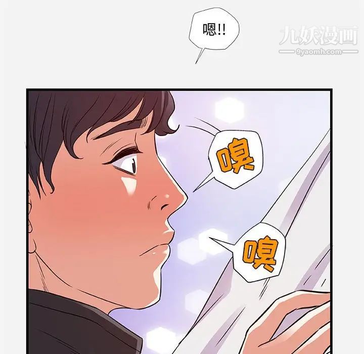 《朋友以上,恋人未满》漫画 第29話