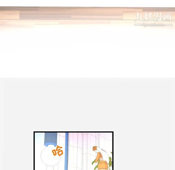 《朋友以上,恋人未满》漫画 第29話