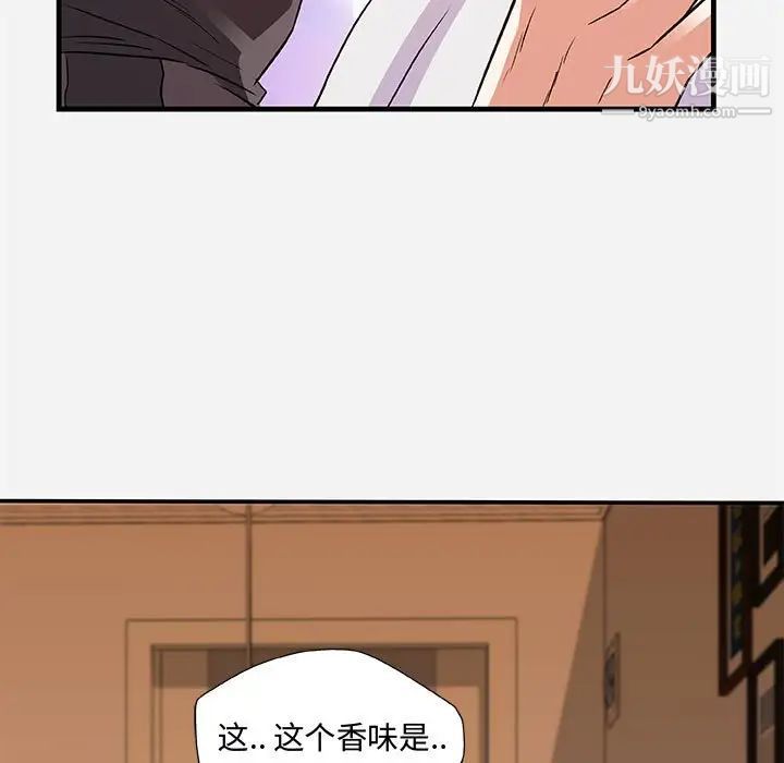 《朋友以上,恋人未满》漫画 第29話