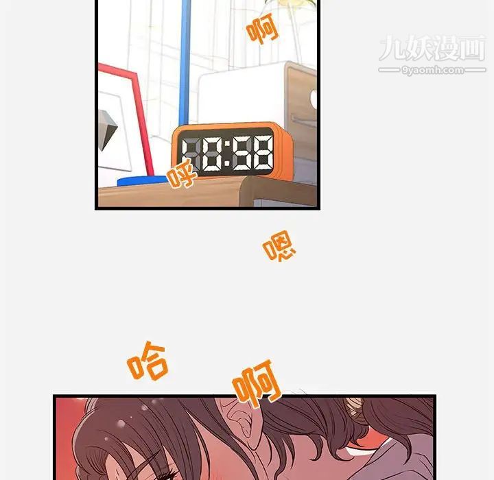 《朋友以上,恋人未满》漫画 第29話