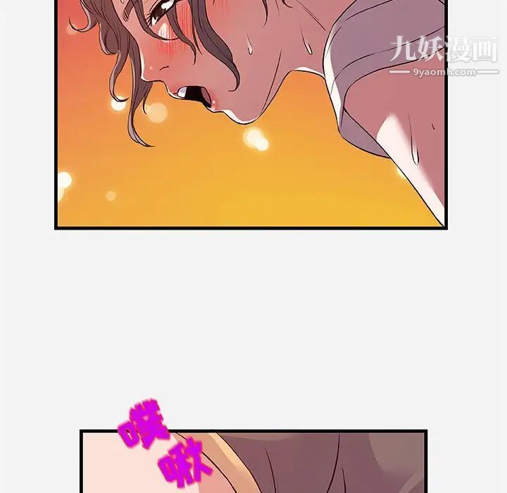 《朋友以上,恋人未满》漫画 第29話