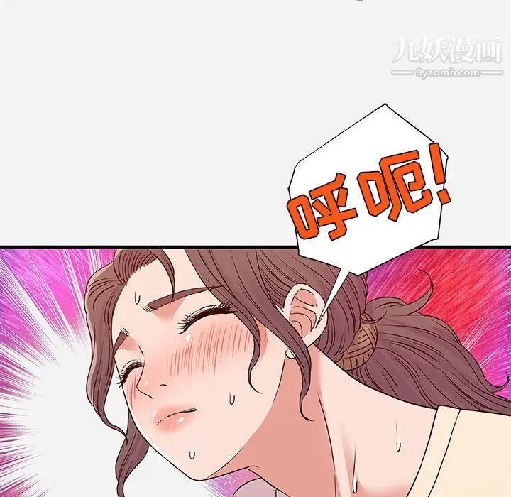 《朋友以上,恋人未满》漫画 第29話